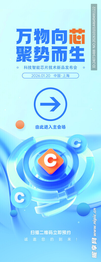 芯片  