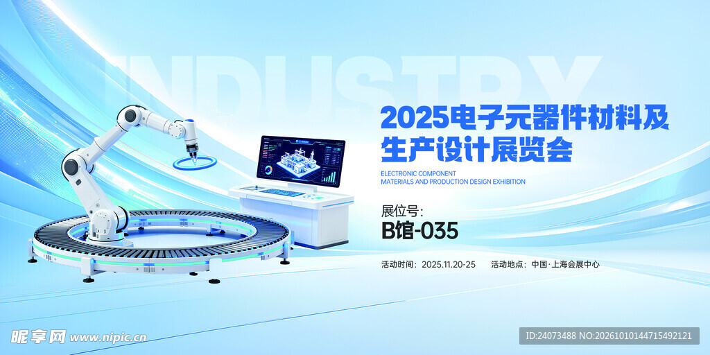 工业  