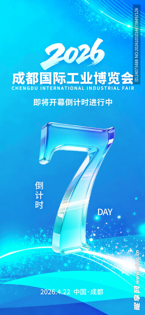工业制造 