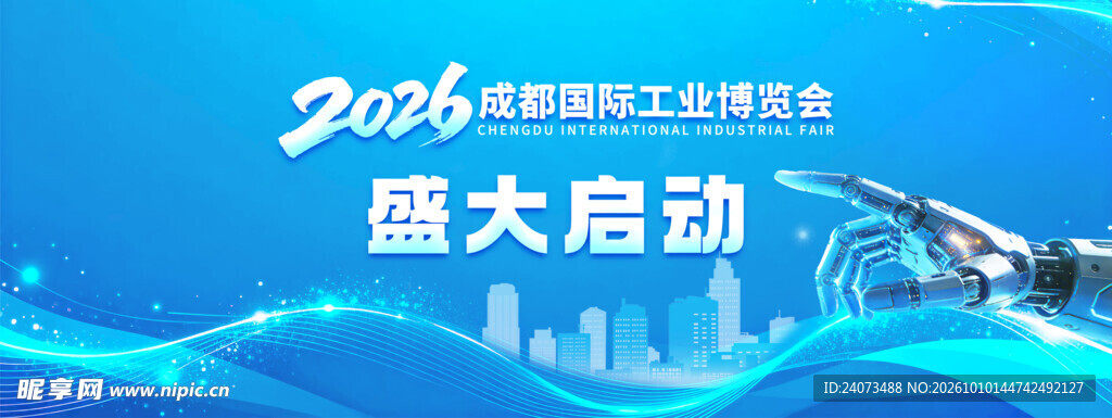 工业  