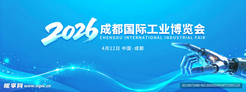 工业  