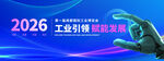 工业 
