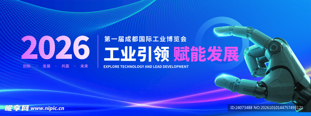 工业 