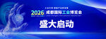 工业 