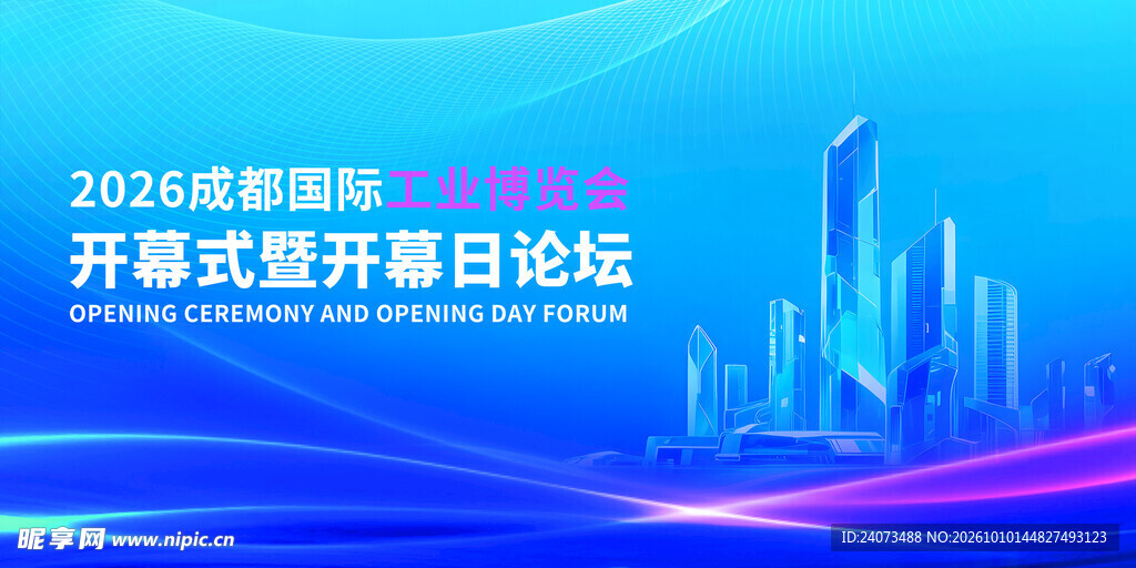 工业  