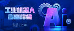工业  