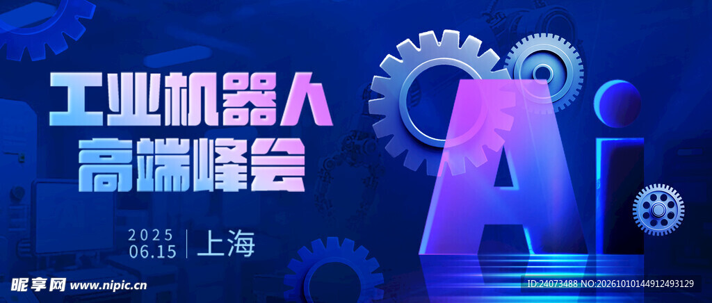 工业  