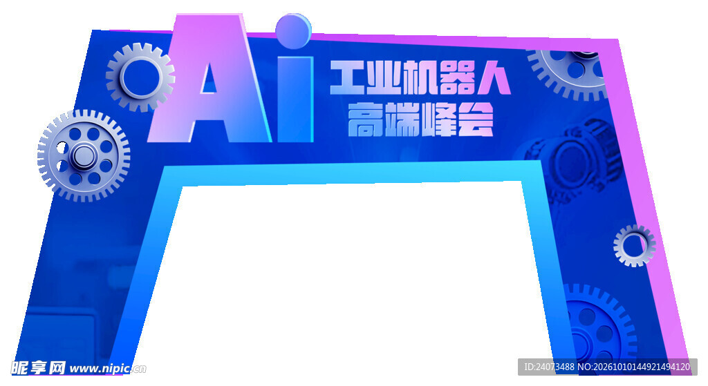 工业 