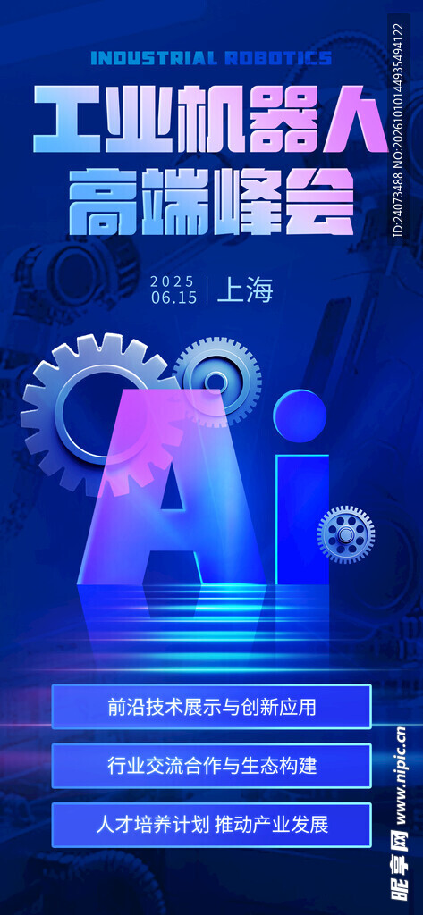 工业  