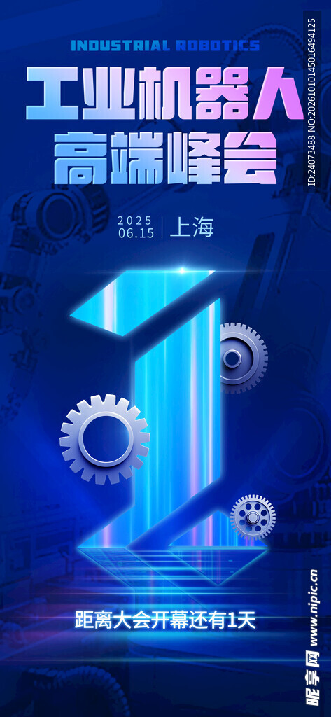 工业  