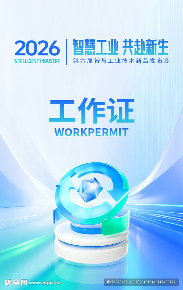 工牌  