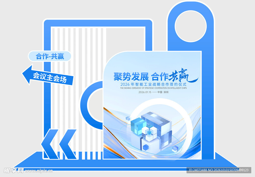 活动展板  