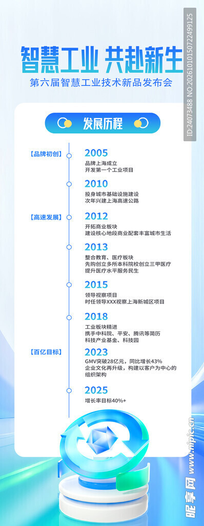 智能巡检  