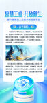 智能巡检  