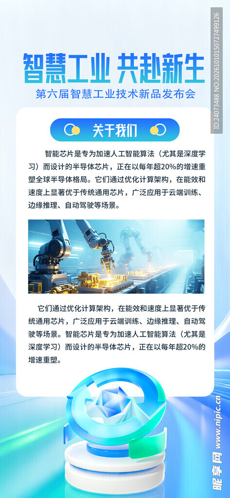 智能巡检  