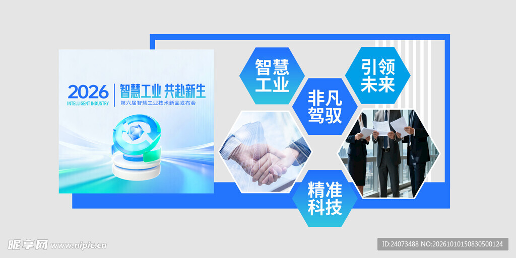 员工风采 