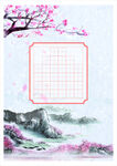 字帖