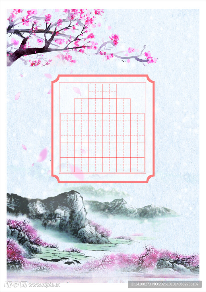 字帖