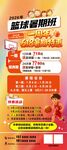 篮球暑期招生