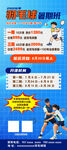 羽毛球暑期招生