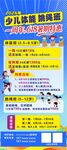 2026体能跳绳暑期招生
