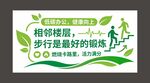 低碳办公