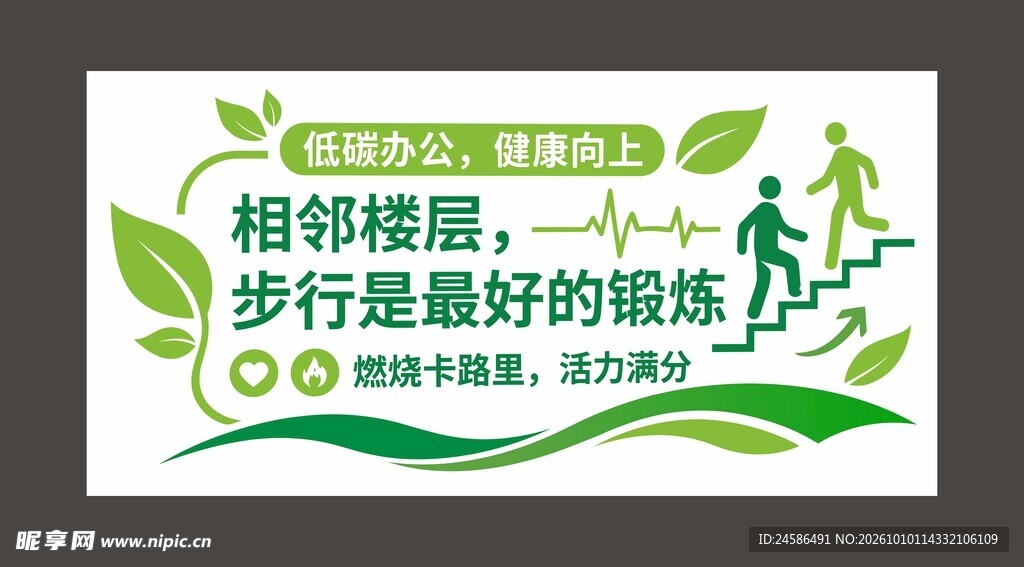 低碳办公