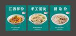 江西拌粉
