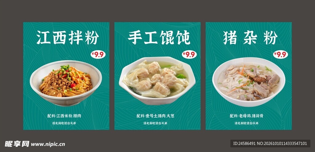 江西拌粉