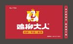 鸡柳大人