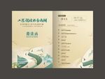 邀请函