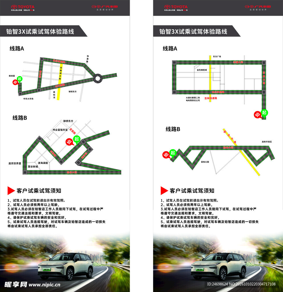 路线图