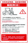 叉车