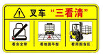 叉车