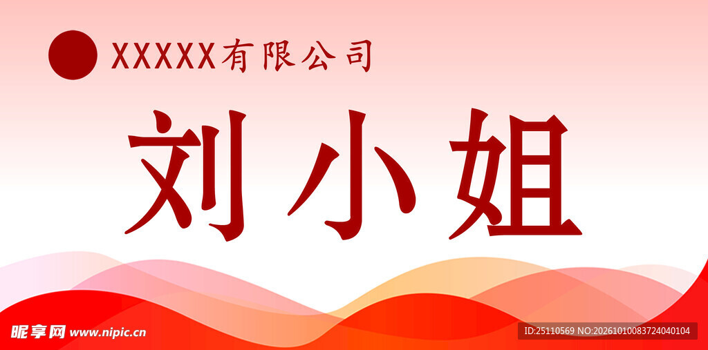 桌签