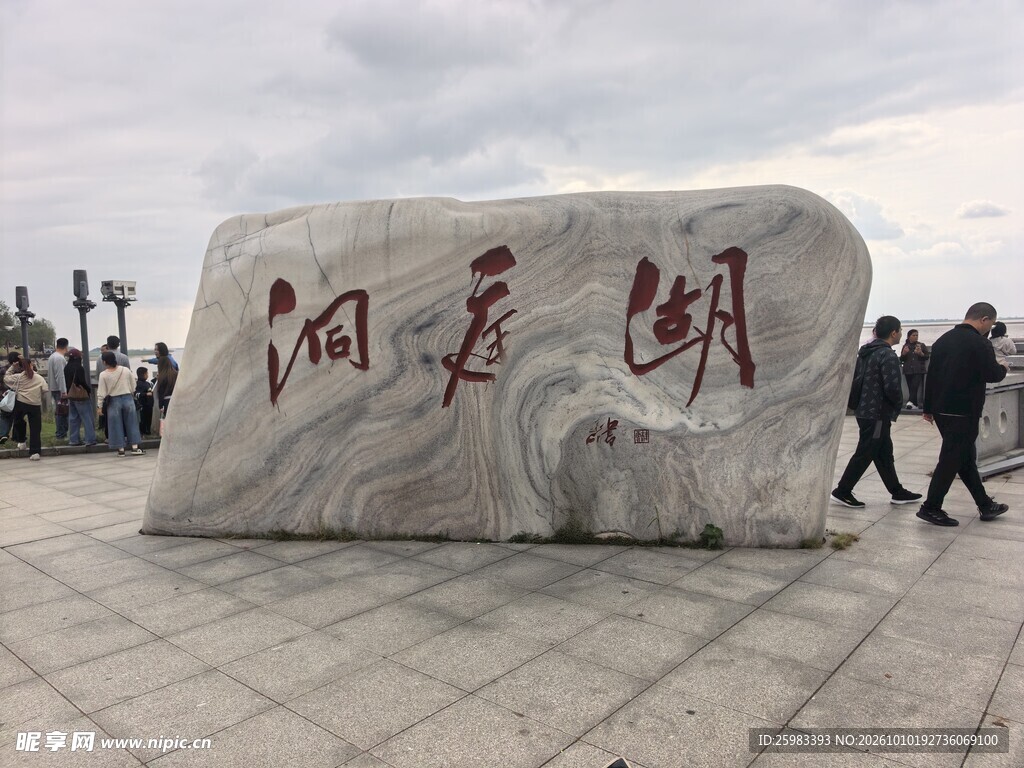 景观石