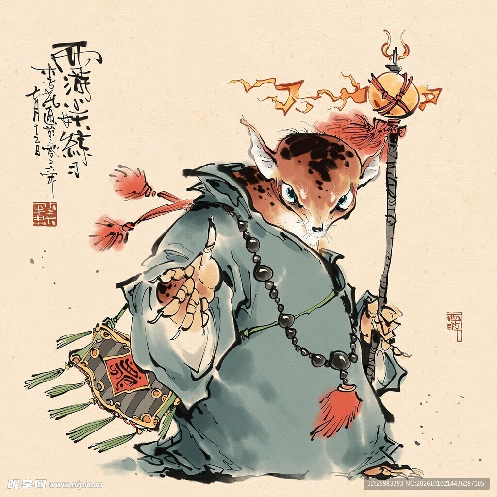精灵图
