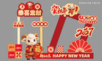 羊年新年春节美陈物料拍照背景板