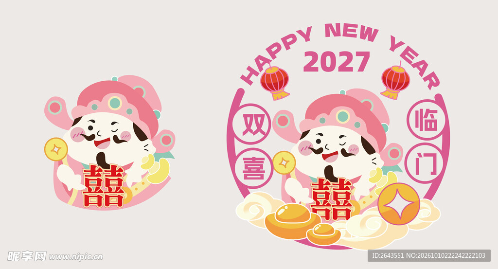 新年可爱财神爷手举牌玻璃贴纸