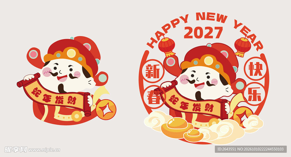 新年可爱财神爷手举牌玻璃贴纸
