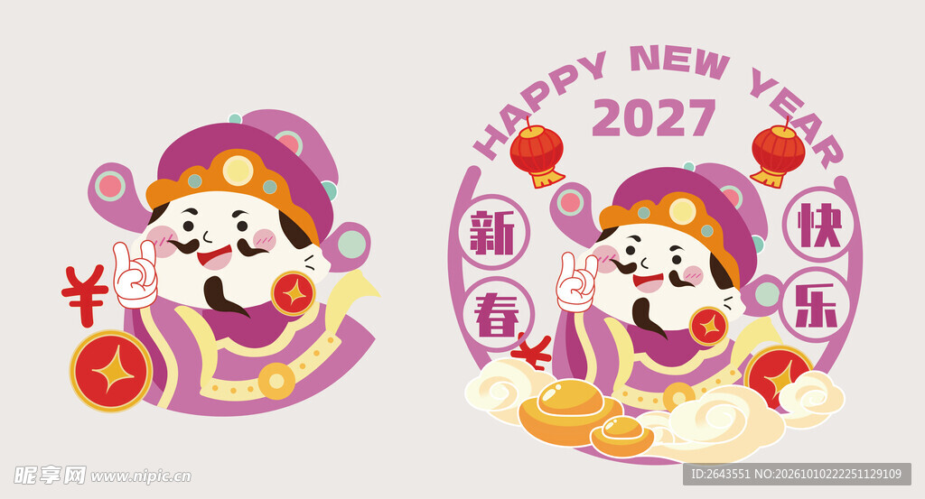 新年可爱财神爷手举牌玻璃贴纸