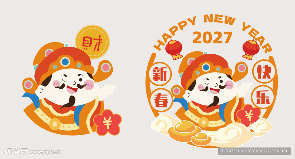 新年可爱财神爷手举牌玻璃贴纸