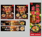菜品海报