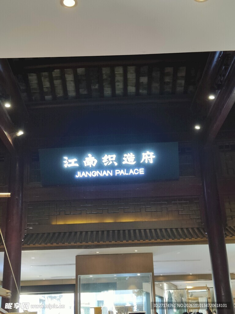 商铺发光门头招牌