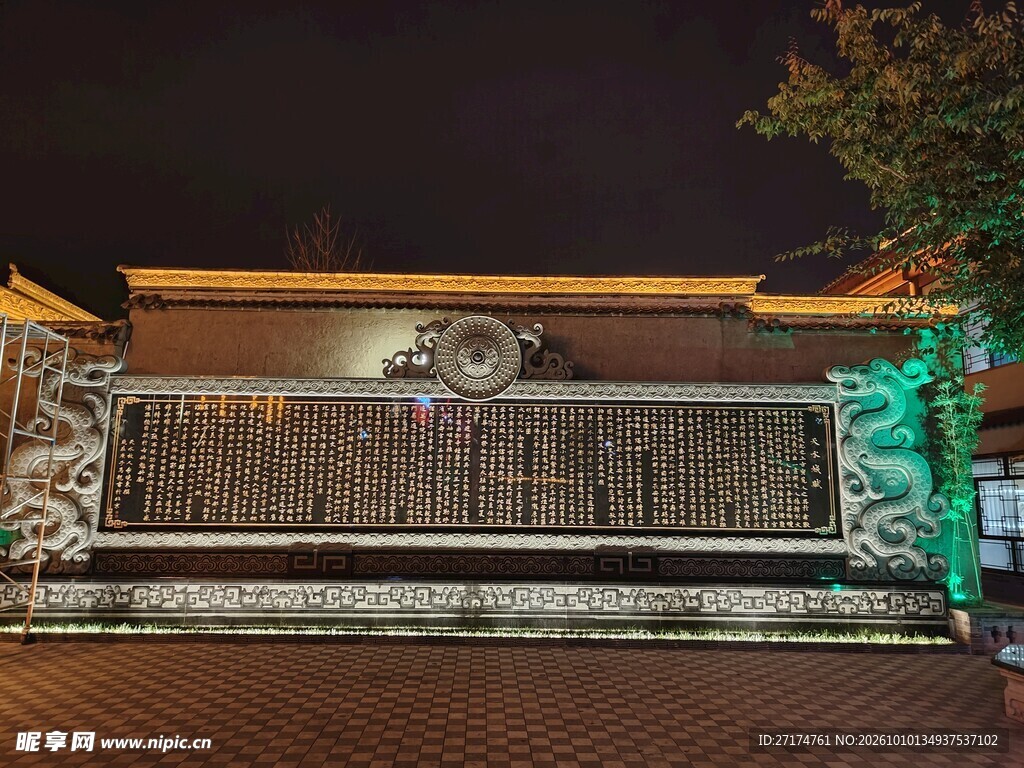 中式古建夜景照壁