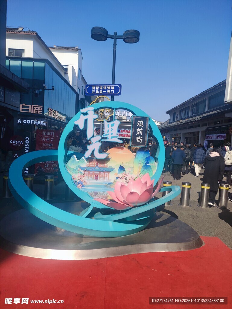 商业街创意艺术雕塑
