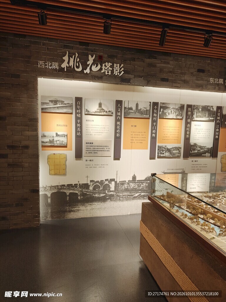 博物馆展厅展陈场景