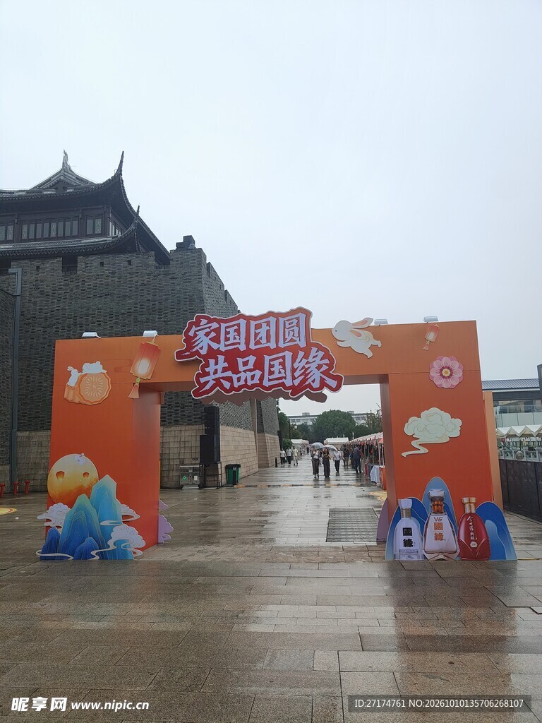 古城楼前活动拱门