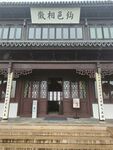 中式传统古建厅堂正门