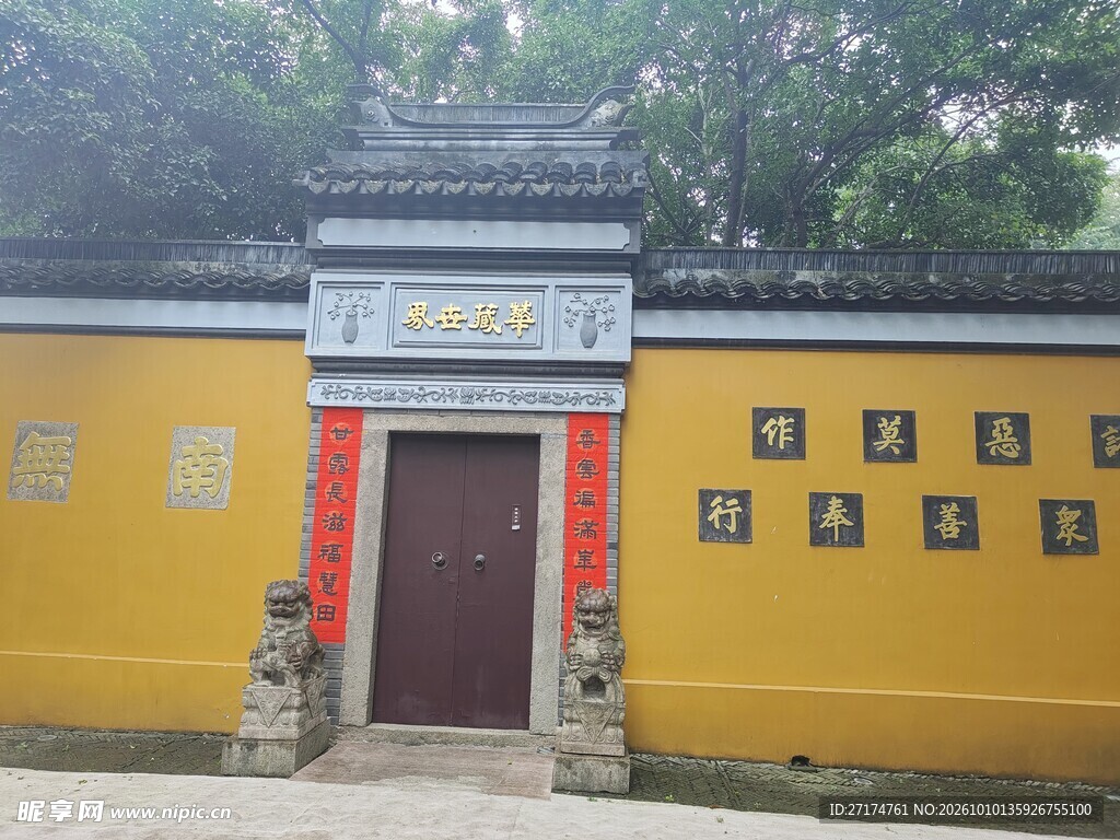 寺院黄墙山门